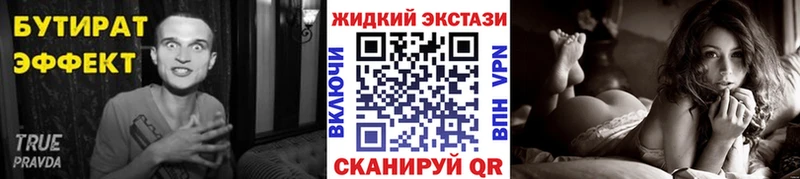 БУТИРАТ BDO 33%  Купить  Железноводск 