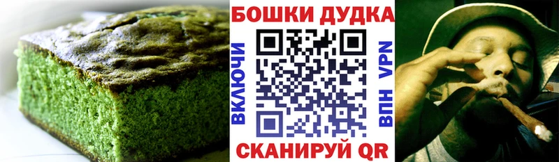 Печенье с ТГК марихуана  Купить закладки  Железноводск 