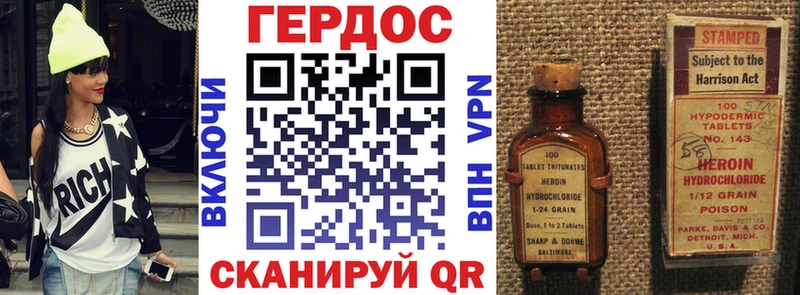 ГЕРОИН белый Железноводск