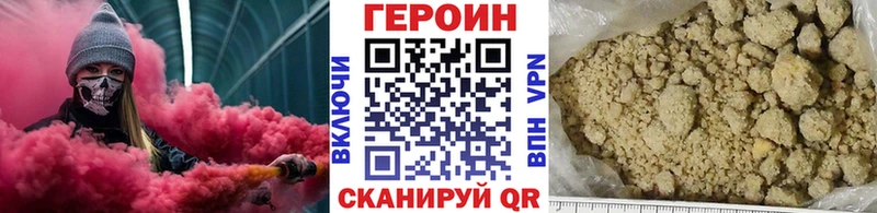 Героин хмурый  Купить где  Железноводск 