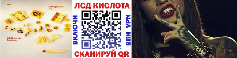 Купить закладки  Железноводск  LSD-25 экстази кислота 