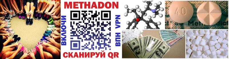 МЕТАДОН мёд  Купить  Железноводск 