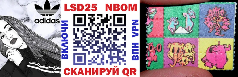 Марки NBOMe 1500мкг  Купить  Железноводск 