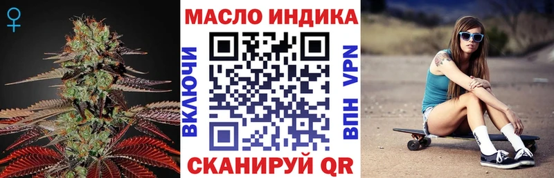 Купить закладки  Железноводск  ТГК концентрат 